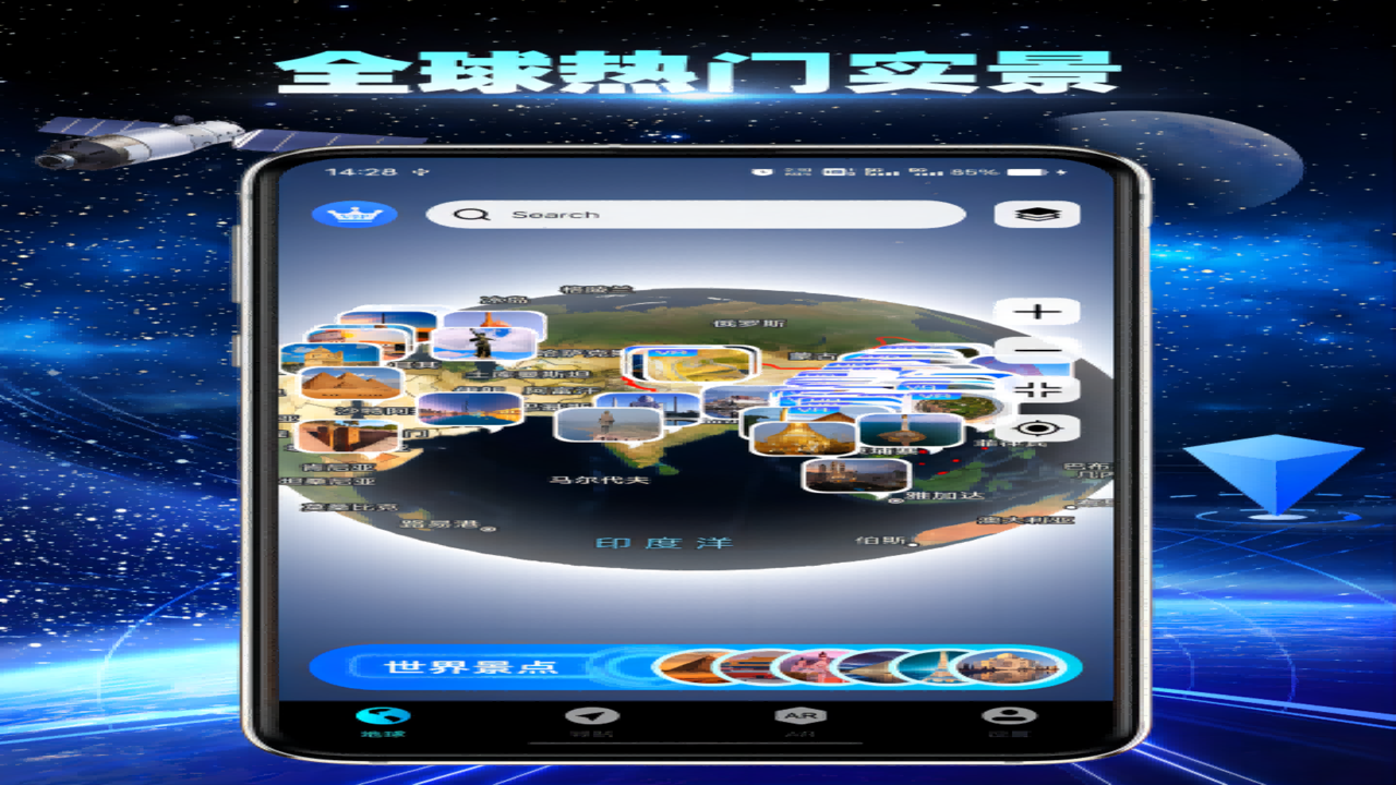 即刻全景卫星导航2024最新版下载安装界面