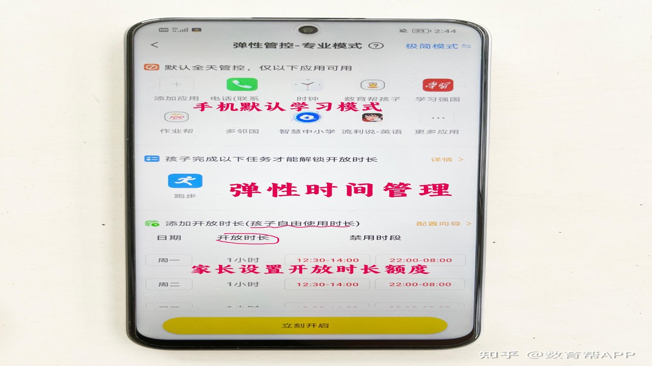 防沉迷一键锁屏 家长管控孩子玩手机软件推荐