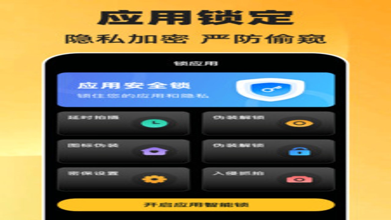 防沉迷一键锁屏 一键锁屏管控软件实测界面