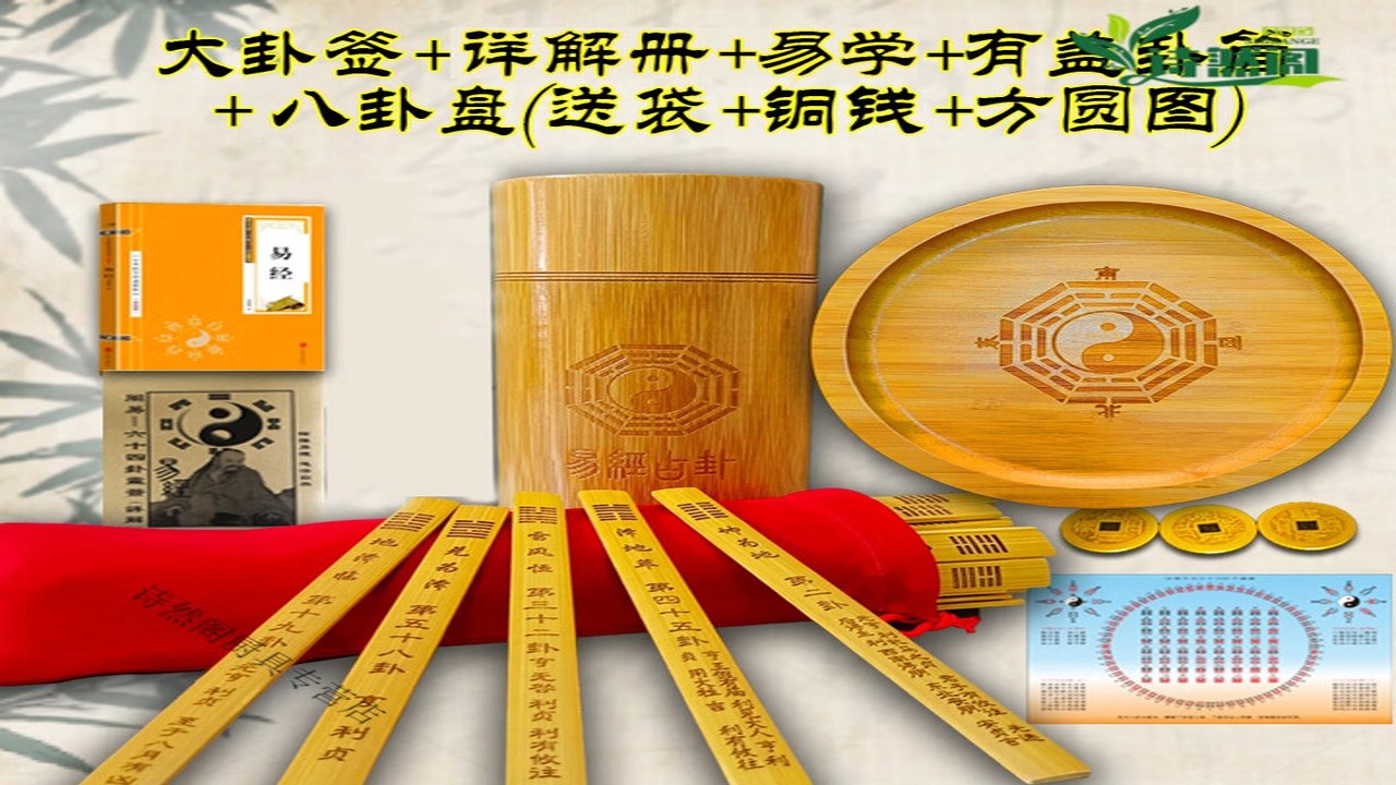 数签签 玩法详解 占卜规则 运势解析 签筒 签文