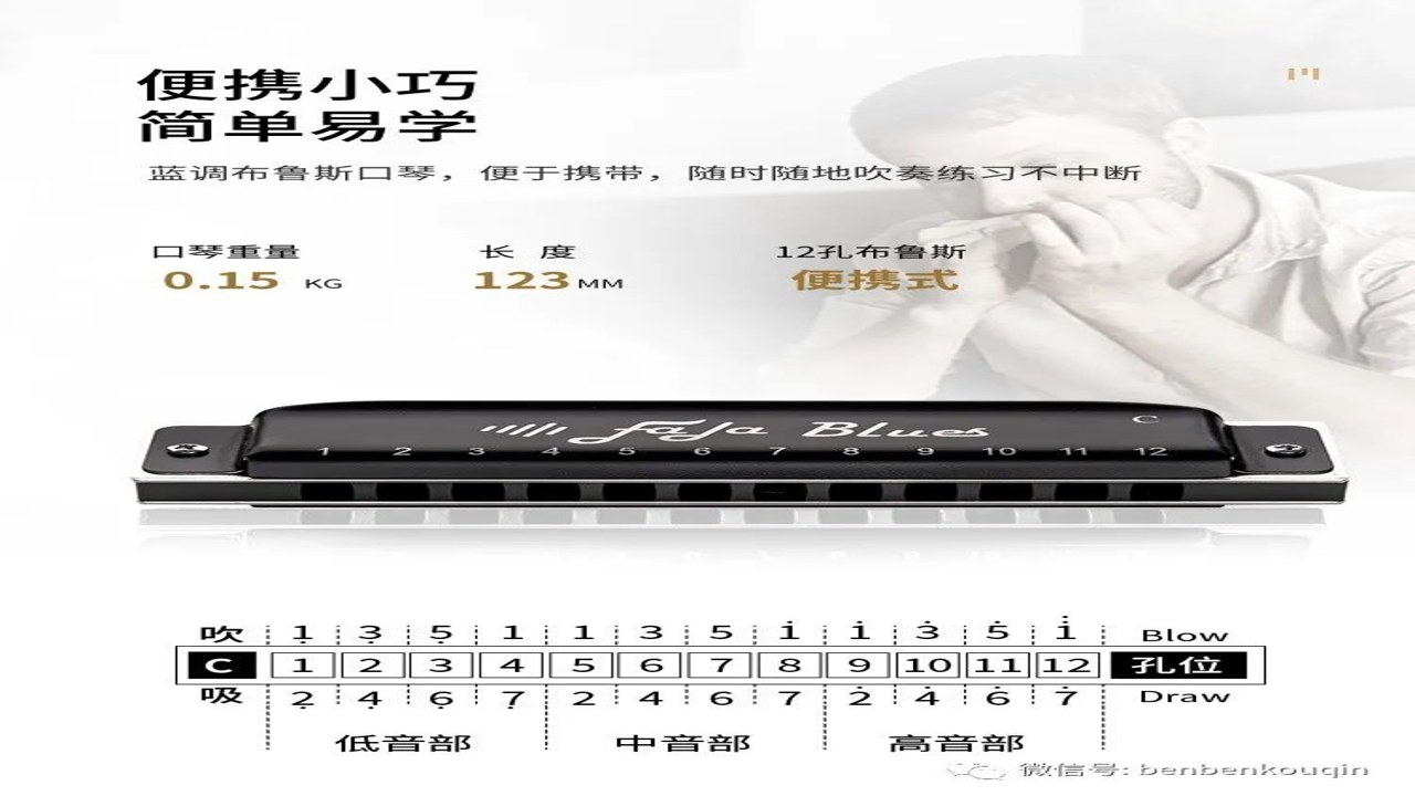 HUA�ڴ�����HUA: pocket harmonica ʮ��C�� ��ѧ�� ���� ����ѡ�� ϸ����д