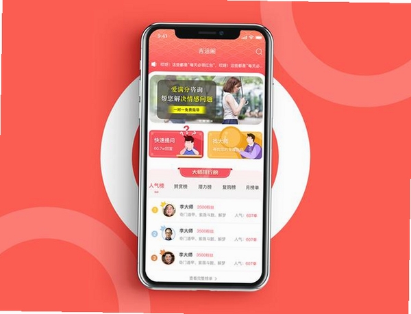 欣语记运行截图