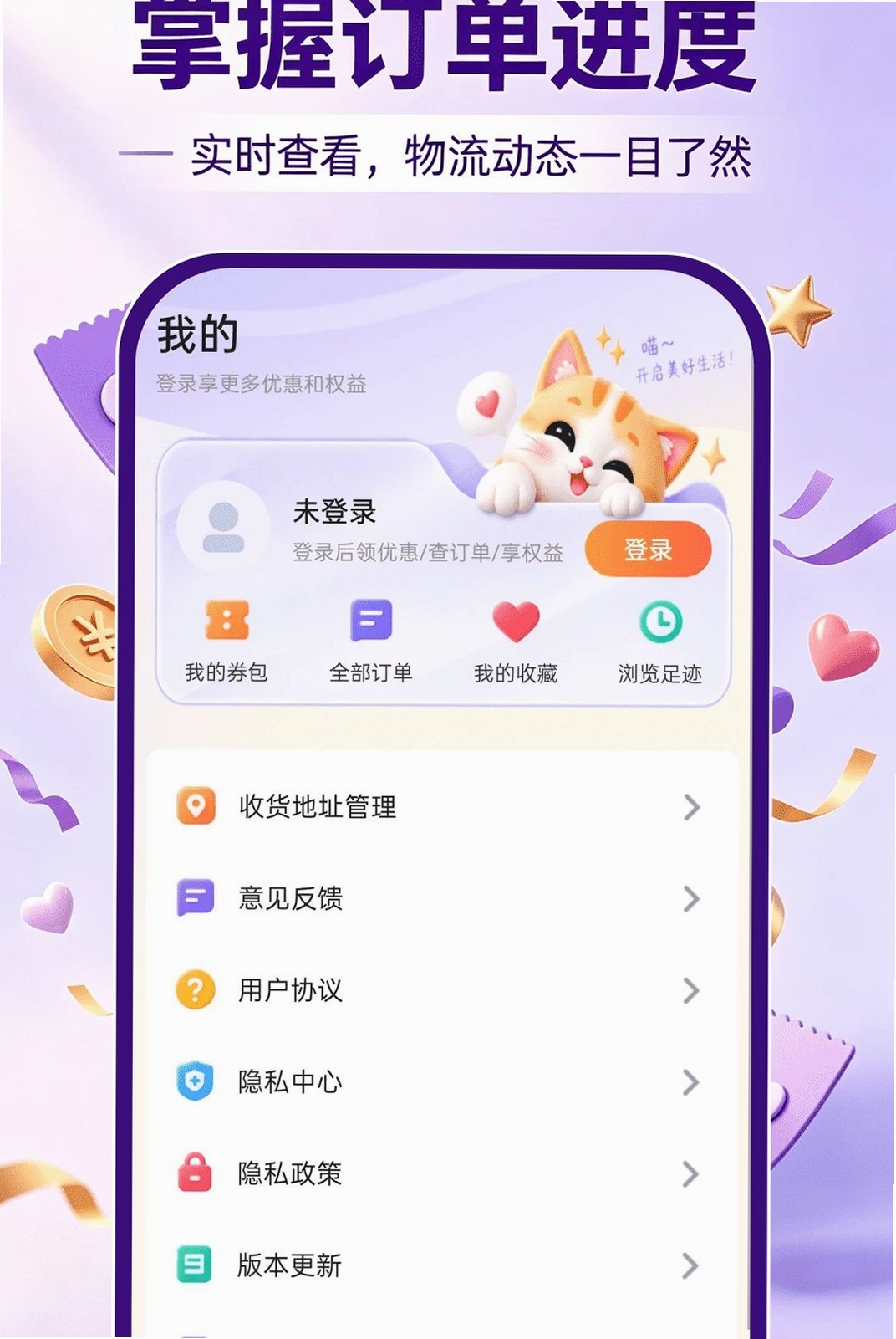 购物商城特惠多多运行截图