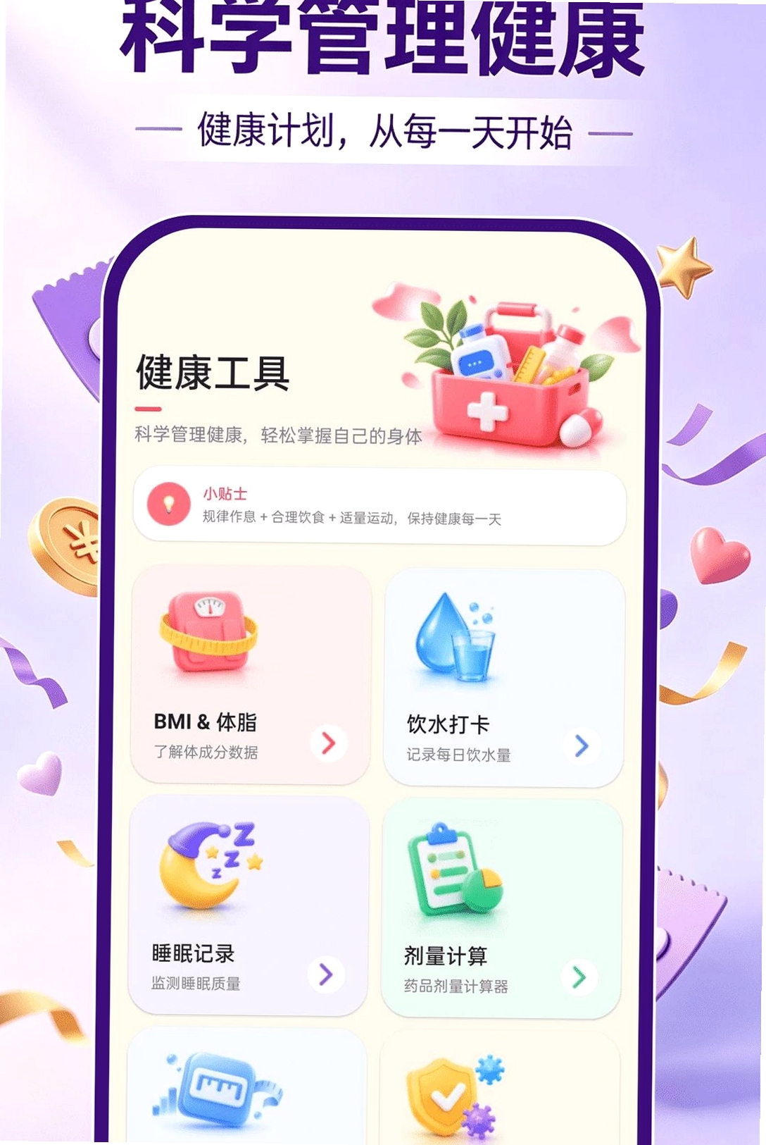 购物商城特惠多多运行截图