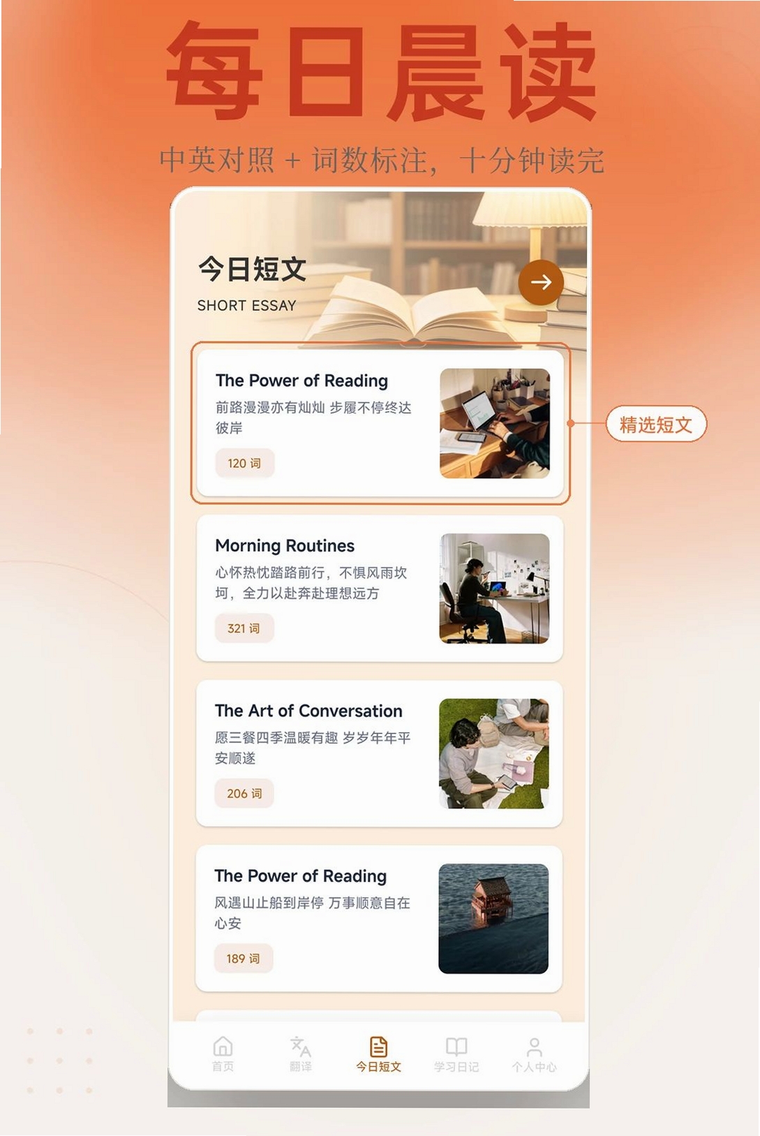 南枝视汇学堂运行截图