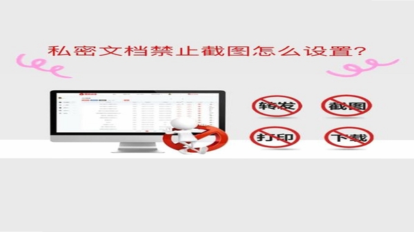 希睿云安全 隐私文件保护 功能界面