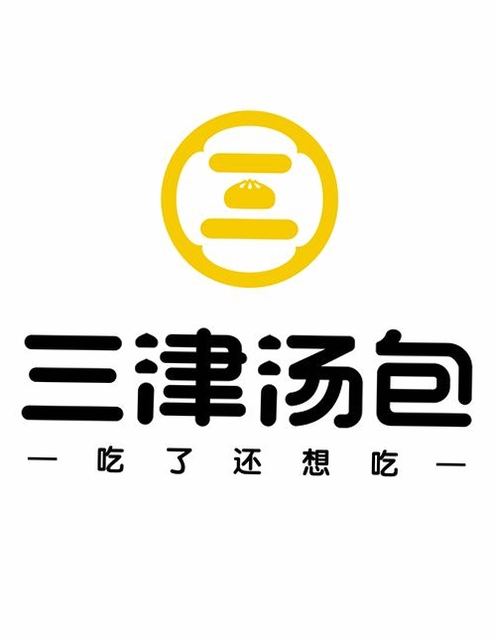 三津汤包商城运行截图