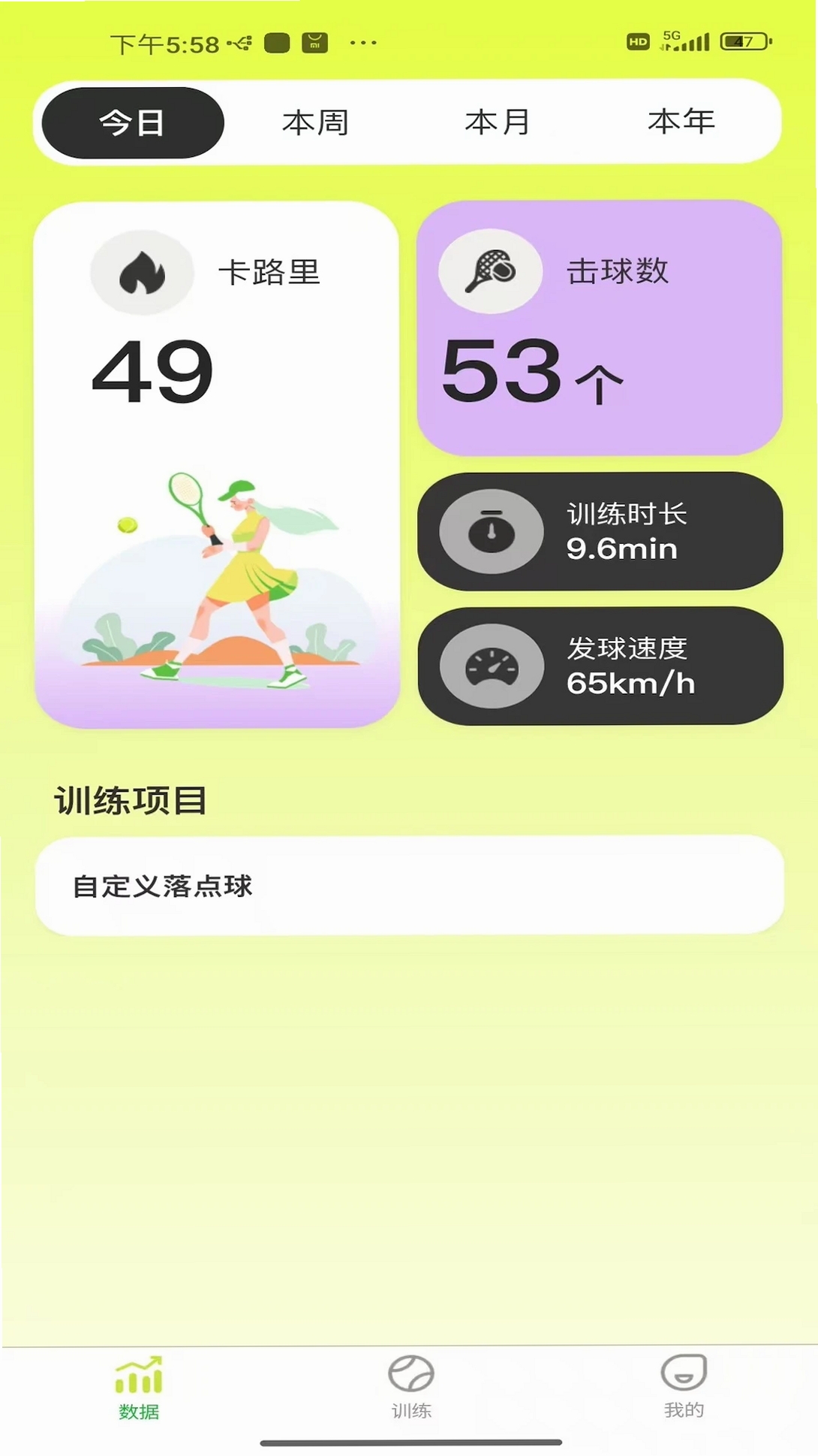 NovaShotnovashot运行截图
