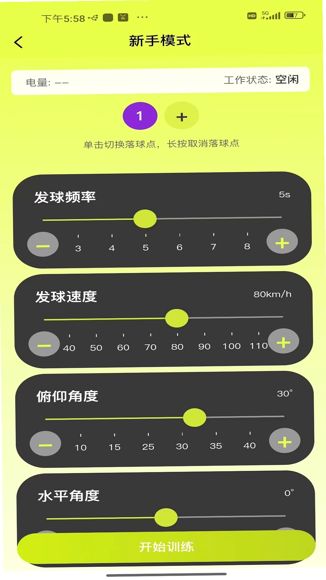 NovaShotnovashot运行截图