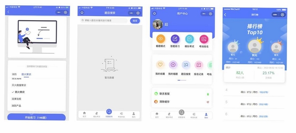 答构运行截图