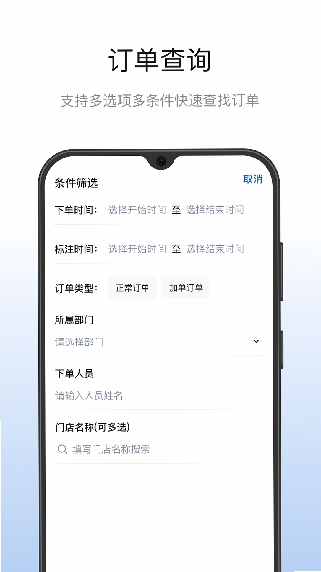 皓月集团管理运行截图