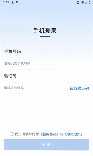 皓月集团管理运行截图