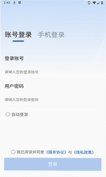 皓月集团管理运行截图
