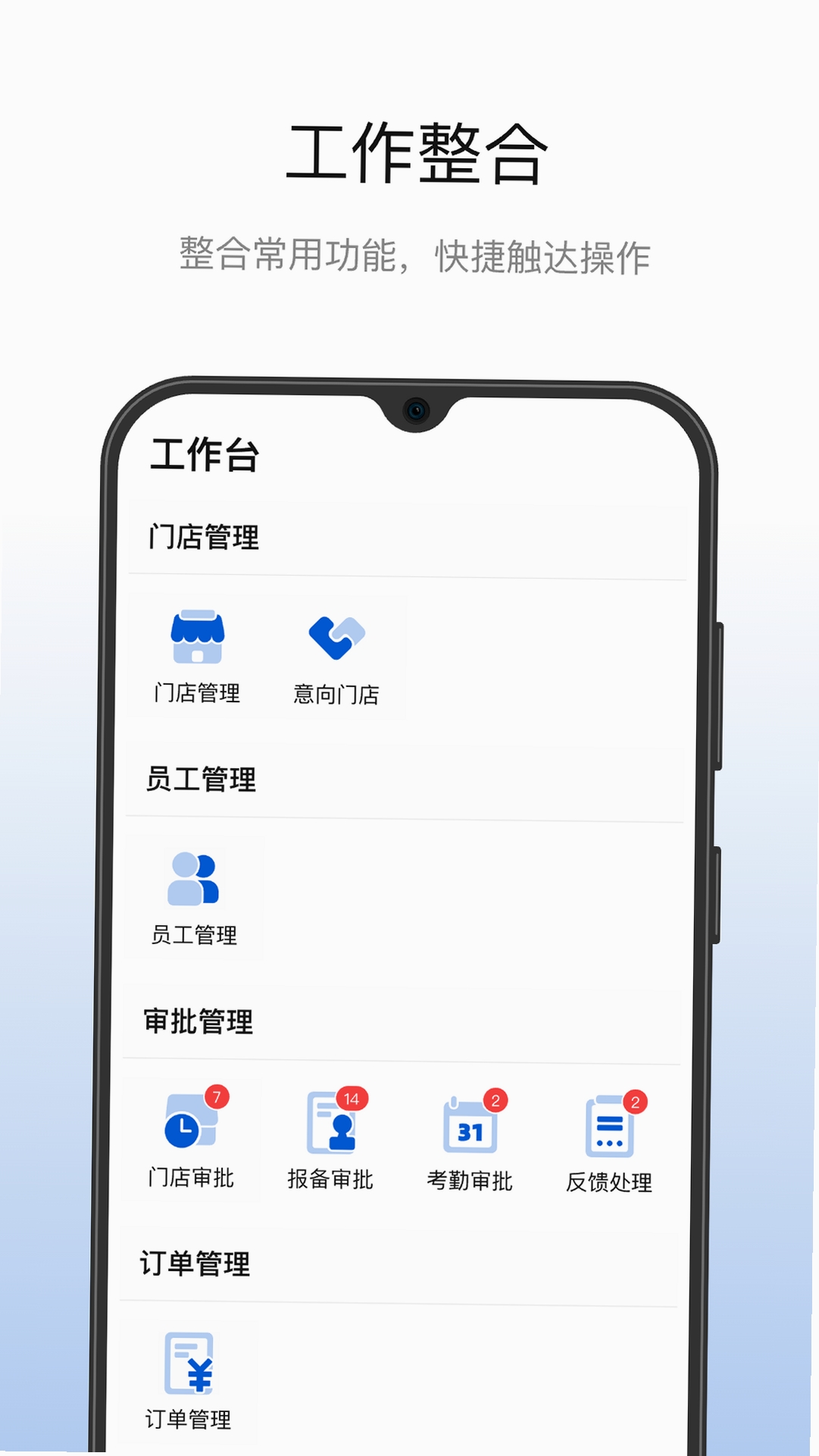 皓月集团管理运行截图