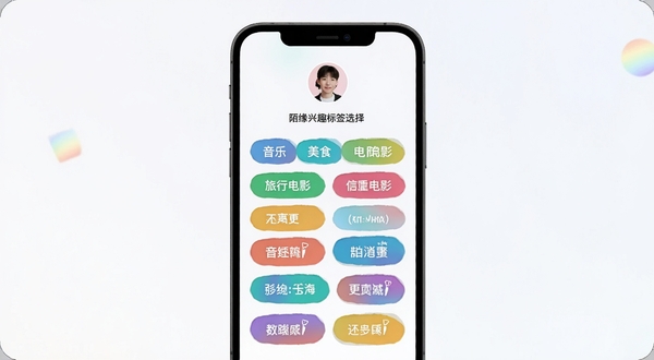陌缘兴趣标签选择界面 手机屏幕显示多个彩色兴趣标签如音乐旅行美食电影 用户头像位于顶部 背景为浅色渐变 界面简洁明快 适配Boogu模型生成
