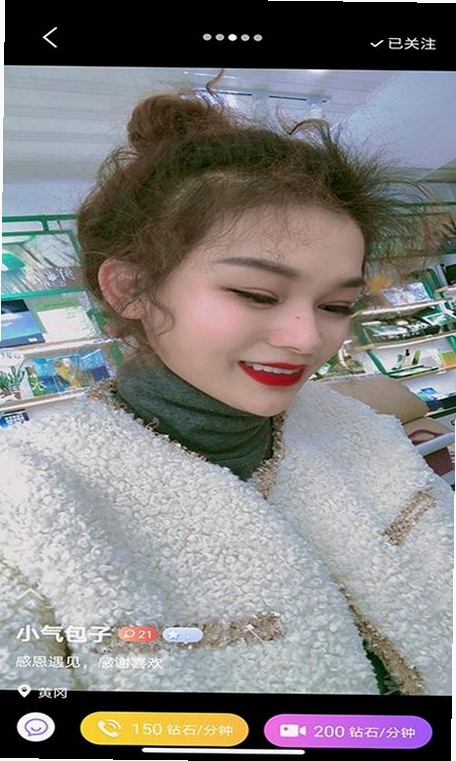 陌缘运行截图
