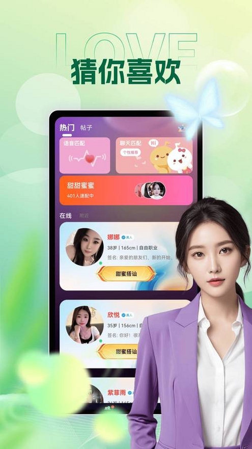 陌缘运行截图