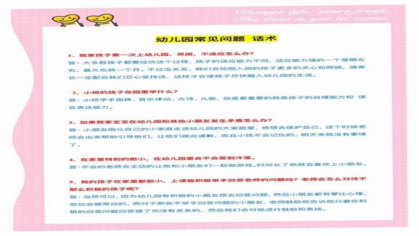 一起学 常见问题 解答