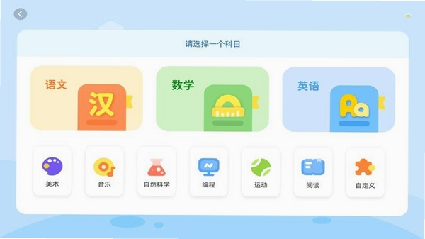 一起学 学习报告 界面