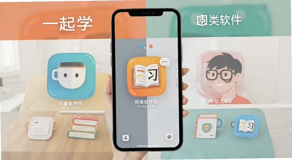 一起学 同类软件 对比 学习应用 手机展示 扁平风格