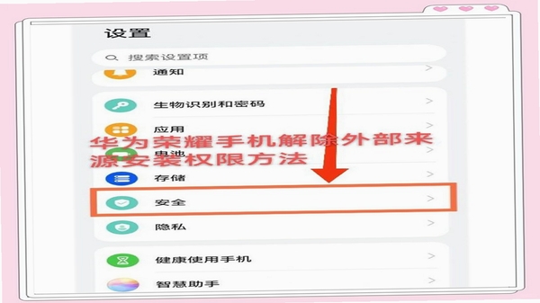 一起学 安装教程 权限设置