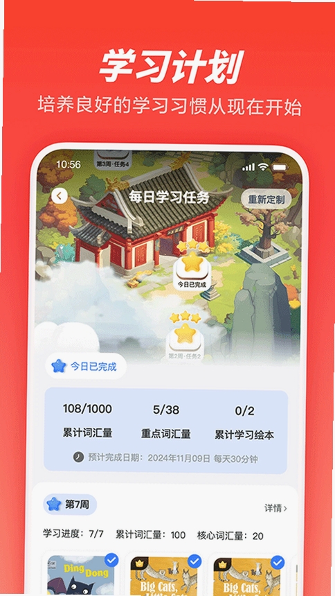 一起学运行截图