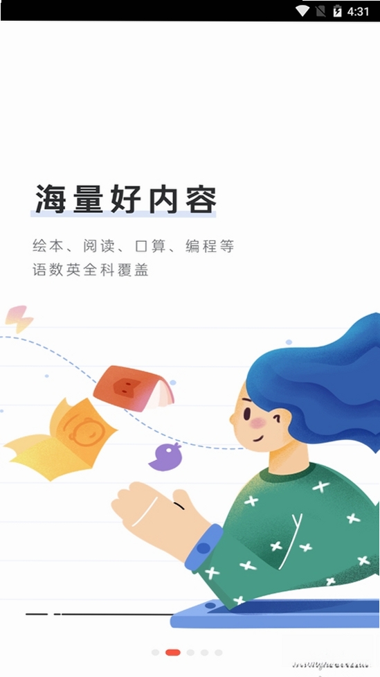 一起学运行截图