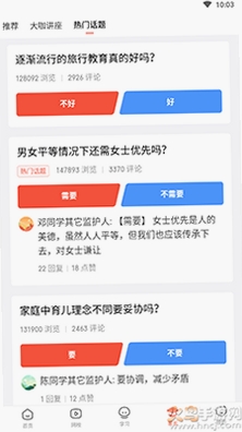 一起学运行截图