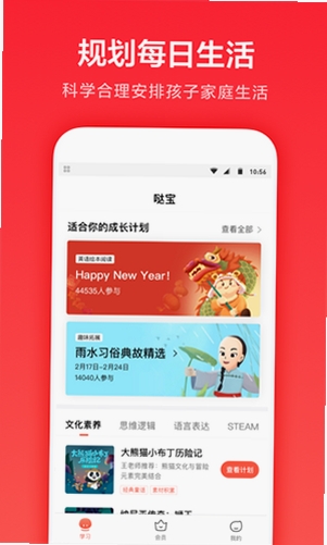 一起学运行截图