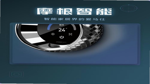 摩根无线智能安装配置教程