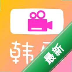 韩剧HDv1.2.2 追剧播放器