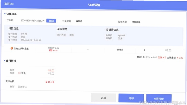 一淘返利到账查询与订单管理界面