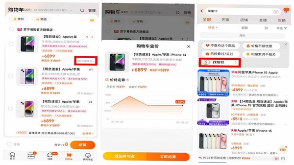 一淘历史价格查询功能界面截图