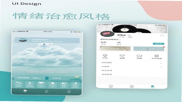 破镜重圆 情感修复 应用界面