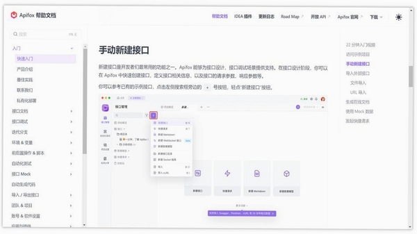 Easy Realm 功能界面截图