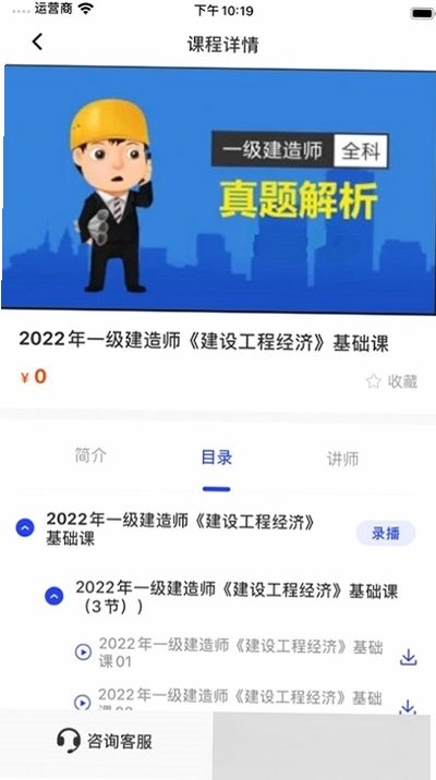 职成课堂运行截图