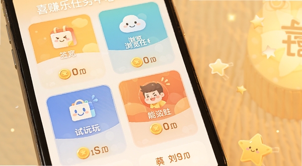 喜赚乐任务中心界面特写,手机屏幕显示多个任务卡片,包含签到、浏览、试玩等图标,每个卡片带有金币数值,背景为柔和暖色调,突出任务丰富性和操作便捷感