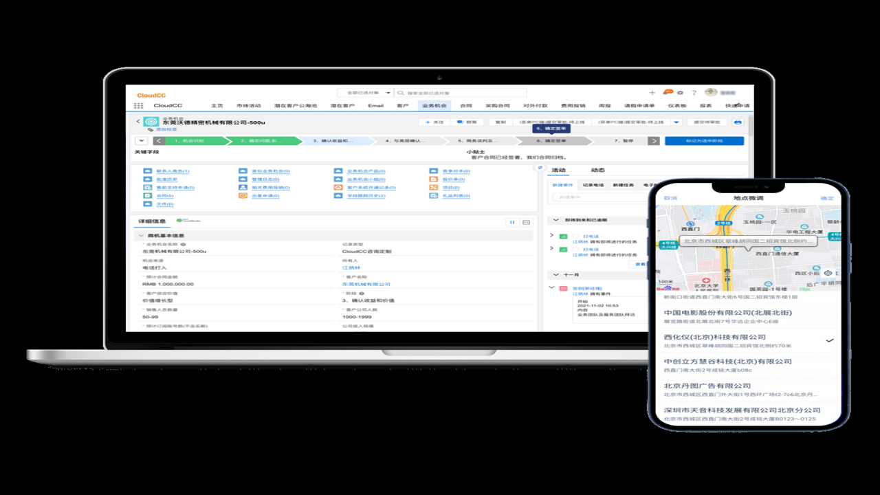 CloudCC Service 云服务 客户服务平台 企业数字化转型 CRM 系统