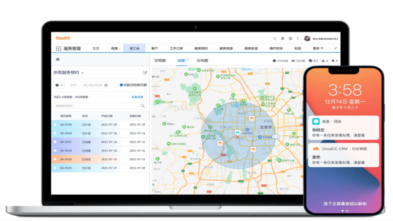 CloudCC Service 云服务 销售管理 工单系统 在线客服 功能界面