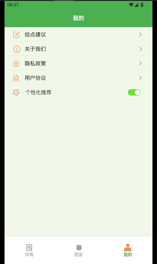 PVz杂交植物图鉴最新版本运行截图