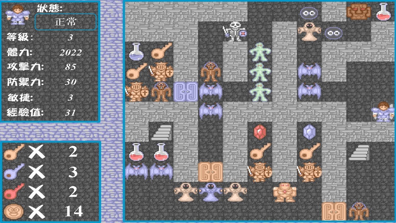 魔塔50层乱改完整版 中期攻略 隐藏暗墙 魔王
