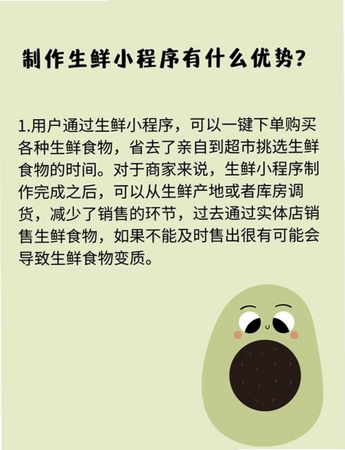 生鲜买菜特价购运行截图