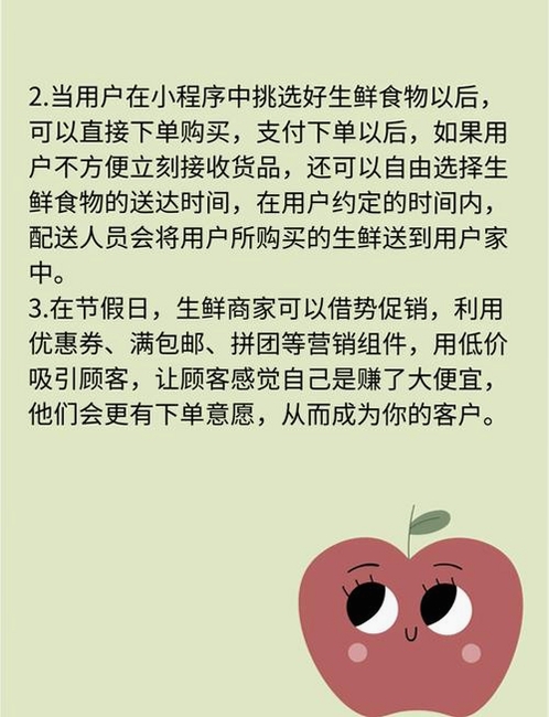生鲜买菜特价购运行截图