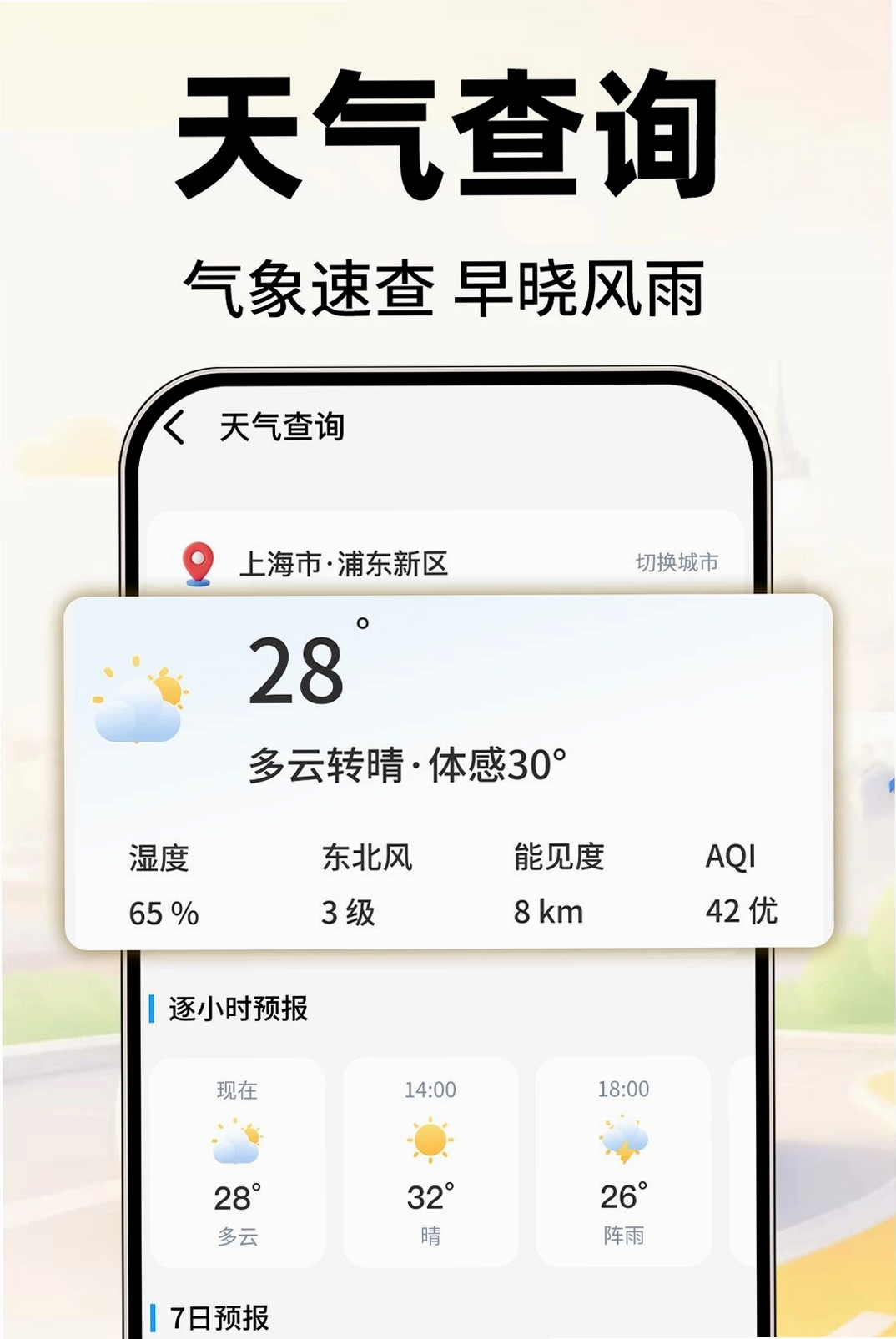 顺风车出行司机拼车运行截图