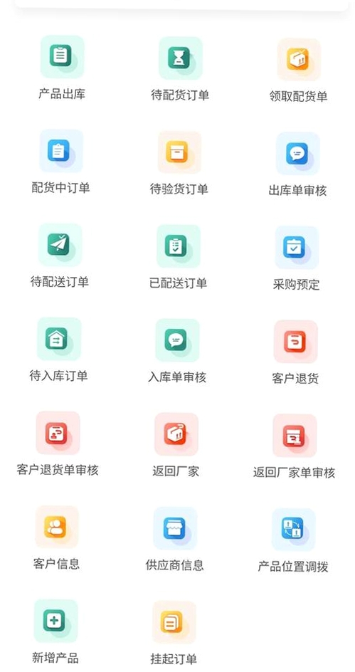 商数宝仓管运行截图