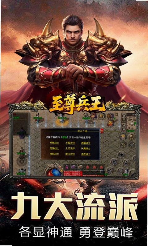至尊兵王运行截图