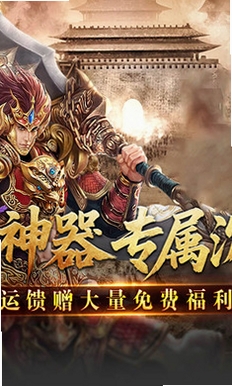 至尊兵王运行截图