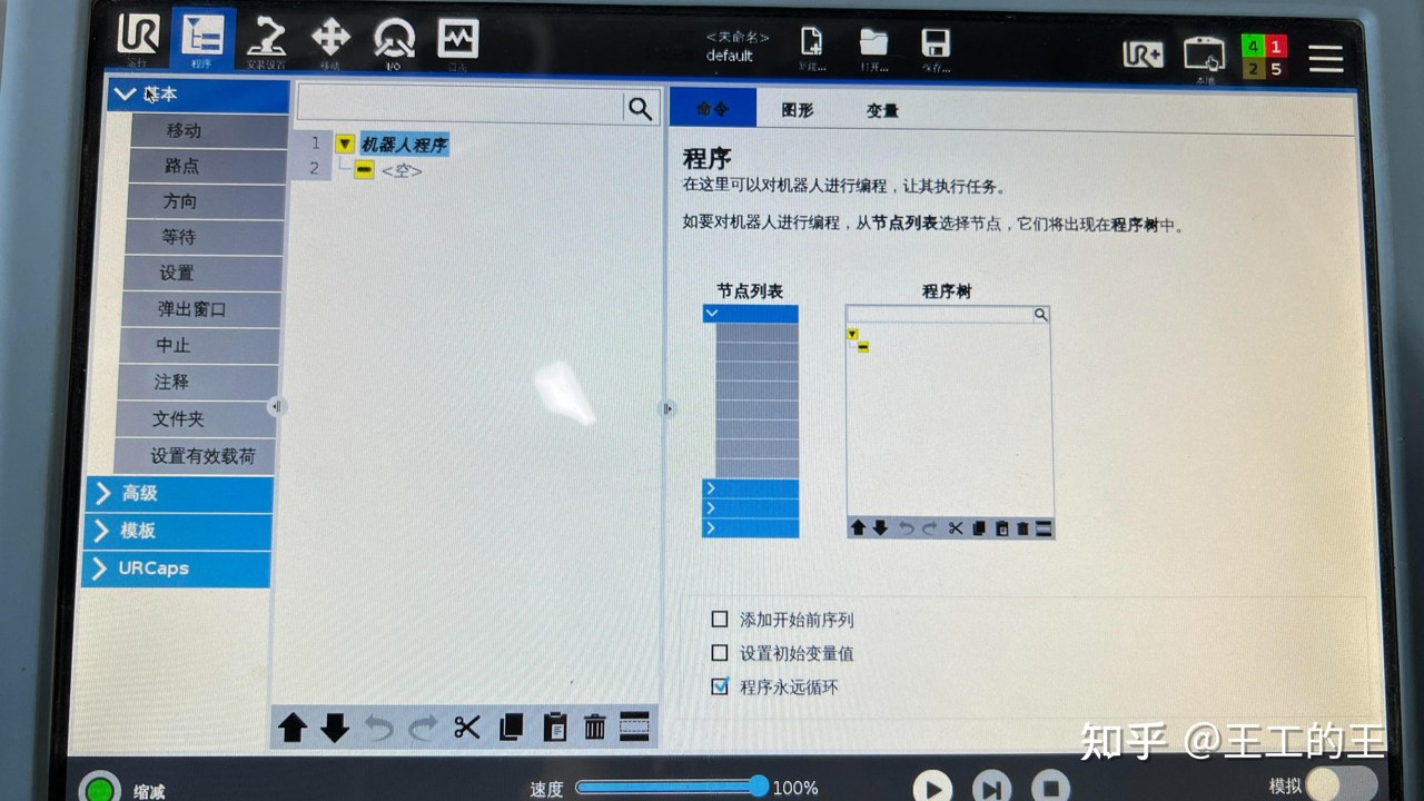 Urkax功能展示 界面截图 工具操作面板