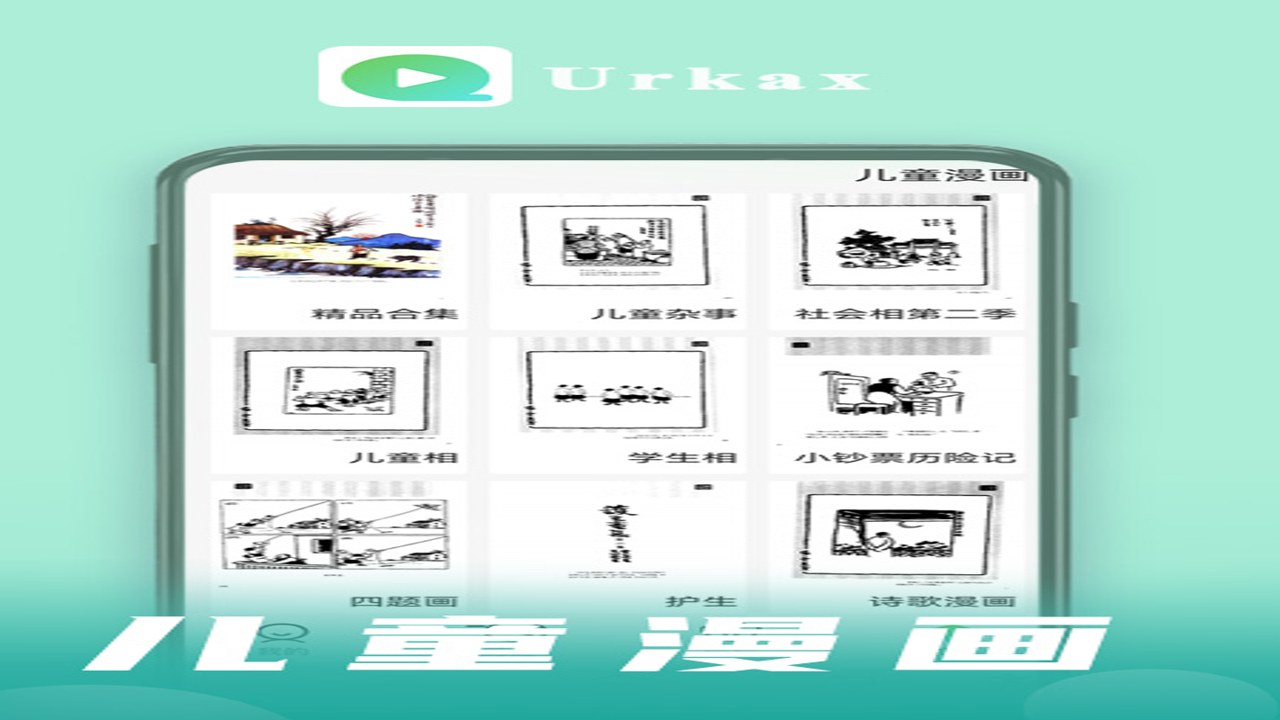 Urkax使用方法 新手操作步骤 图文教程