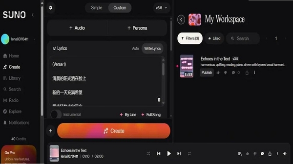 SunoAi中文站 音乐创作界面截图
